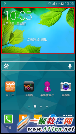 三星S5如何添加天气小组件?S5天气小组件怎么加