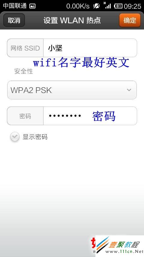 小米手机如何设置wifi个人热点