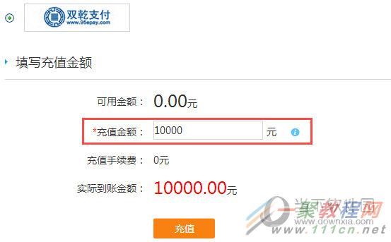 易融宝充值教程