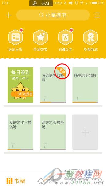 完成置顶的书籍截图