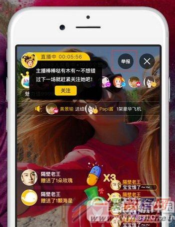 嘿秀直播怎么举报 嘿秀直播app举报方法流程