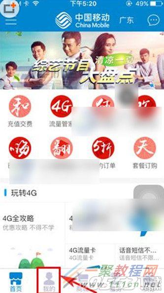 中国移动手机营业厅怎么添加发票？中国移动手机营业厅开发票方法