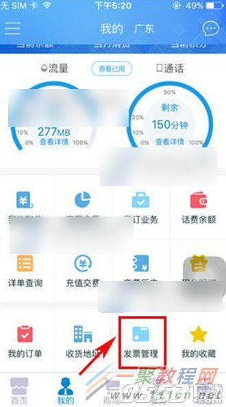 中国移动手机营业厅怎么添加发票？中国移动手机营业厅开发票方法