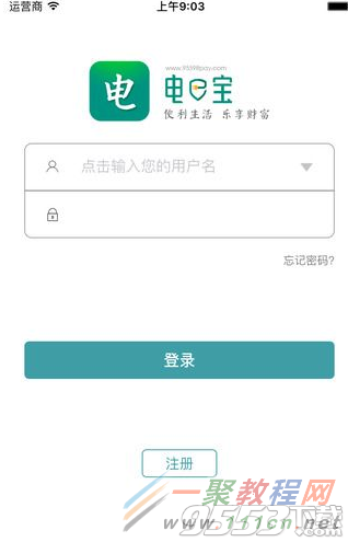 电e宝怎样开通?电e宝注册账号流程介绍