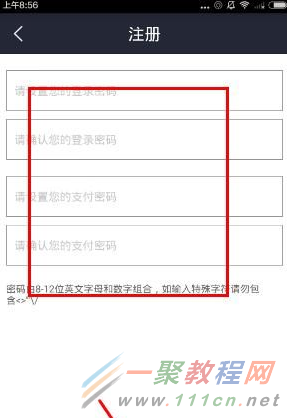 电e宝怎样开通?电e宝注册账号流程介绍