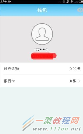 电e宝怎么样?电e宝app怎么用?