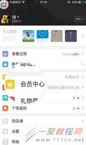 陌陌会员怎么充值？ios陌陌会员充值方法