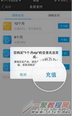 陌陌会员怎么充值？ios陌陌会员充值方法