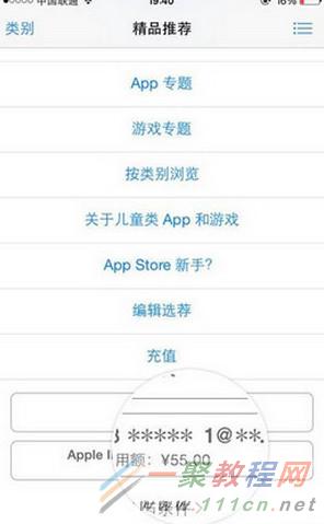 陌陌会员怎么充值？ios陌陌会员充值方法