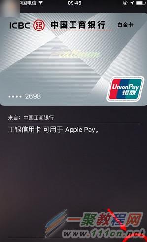 工商银行怎么取消apple pay支付密码？工行apple pay小额支付密码取消方法