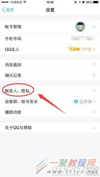 手机qq不显示网络状态怎么办？手机qq怎么关闭网络状态显示