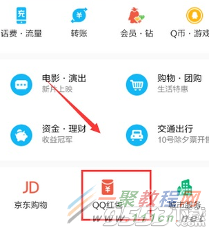 QQ口令红包怎么发给好友?QQ口令红包单独发给一个人方法