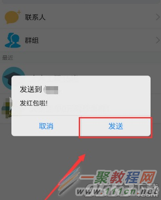 QQ口令红包怎么发给好友?QQ口令红包单独发给一个人方法