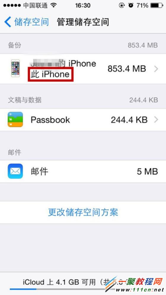 出售iPhone前需要注意什么？出售二手iphone必做7件事