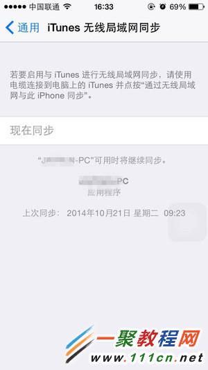 出售iPhone前需要注意什么？出售二手iphone必做7件事