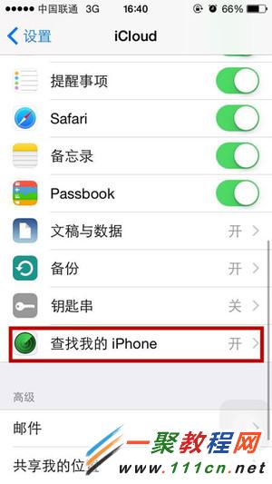 出售iPhone前需要注意什么？出售二手iphone必做7件事