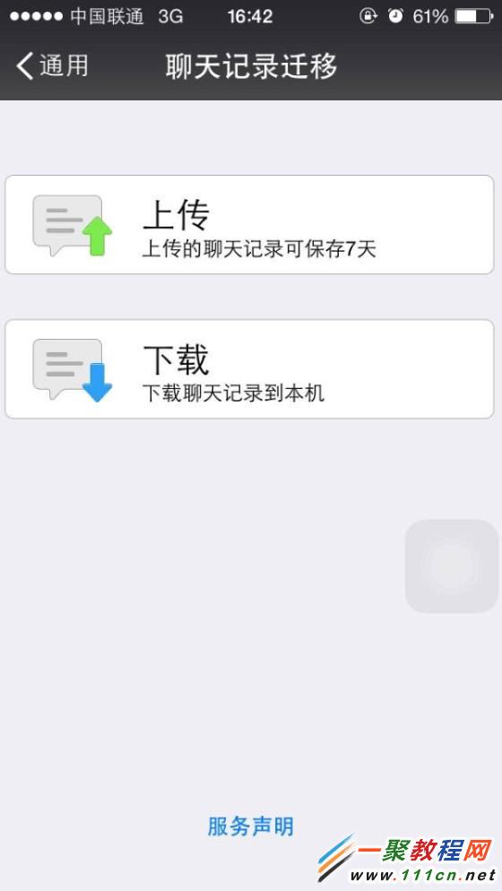 出售iPhone前需要注意什么？出售二手iphone必做7件事