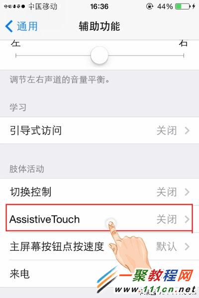 iphone6 plus iOS8 10个实用手势操作技巧