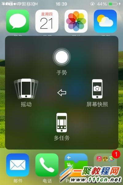 iphone6 plus iOS8 10个实用手势操作技巧