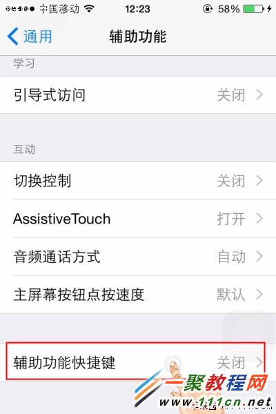 iphone6 plus iOS8 10个实用手势操作技巧