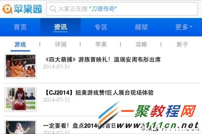 iphone6 plus iOS8 10个实用手势操作技巧