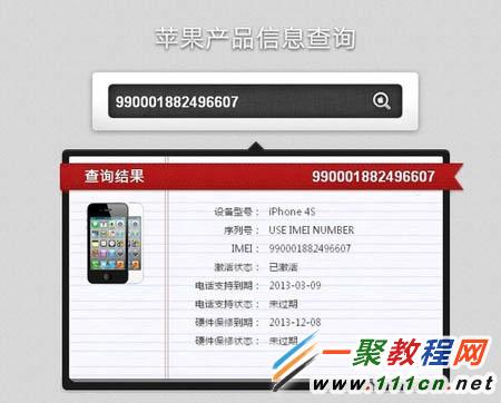 怎么辨别iphone6手机是不是水货?iphone6辨别真假教程