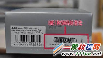 怎么辨别iphone6手机是不是水货?iphone6辨别真假教程