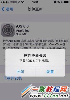 ios8更新失败怎么办？下载ios8时出错解决方法1