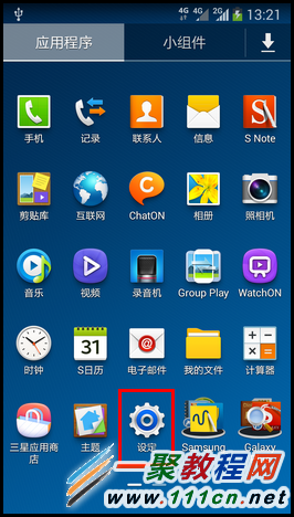 三星Note3 WLAN不自动连接怎么设置?如何设置WLAN自动连接?