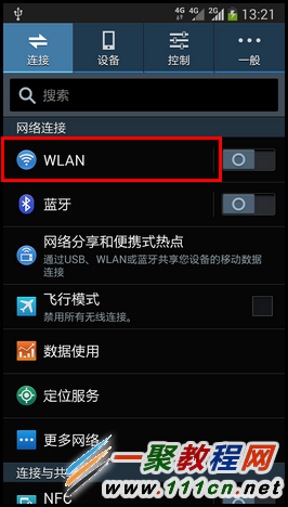 三星Note3 WLAN不自动连接怎么设置?如何设置WLAN自动连接?