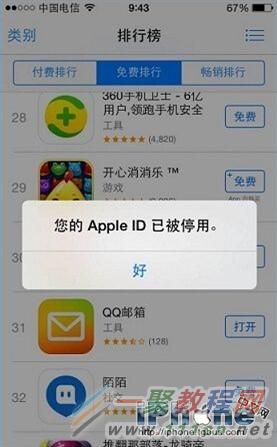 您的Apple ID已被停用怎么办