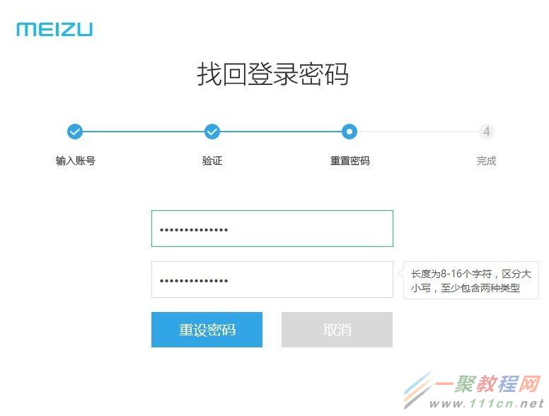 Flyme账户被锁定怎么办？魅族与魅蓝手机已锁定解决办法