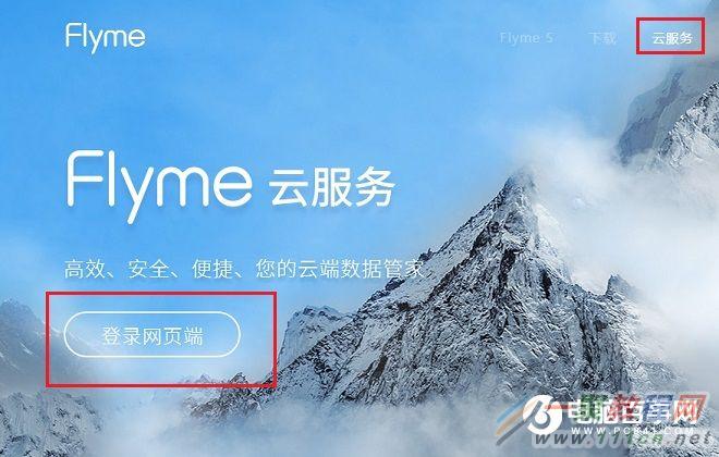 Flyme账户被锁定怎么办？魅族与魅蓝手机已锁定解决办法