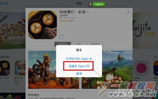 app store怎么切换到新西兰？苹果ios注册新西兰区账号方法