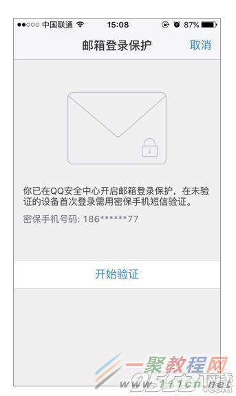 QQ邮箱登录保护怎么设置?QQ邮箱登录保护是什么?