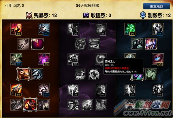 14482791221424039.png LOLS6新版赛恩怎么点天赋 新版赛恩天赋符文攻略