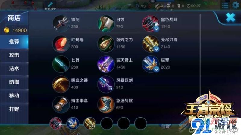 鲜血枭雄 王者荣耀曹操出装及技能连招攻略