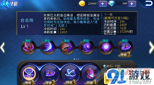 洛漓单人竞技玩法介绍 炫斗技能搭配方法