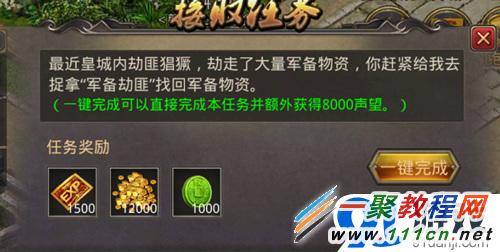 热血传奇手机版勋章怎么升级 声望助你提升战力