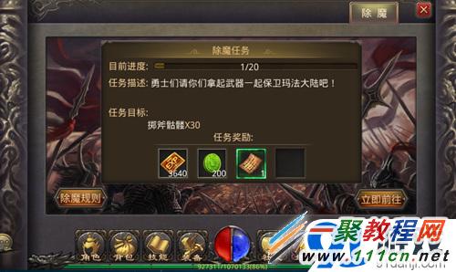 热血传奇手机版勋章怎么升级 声望助你提升战力