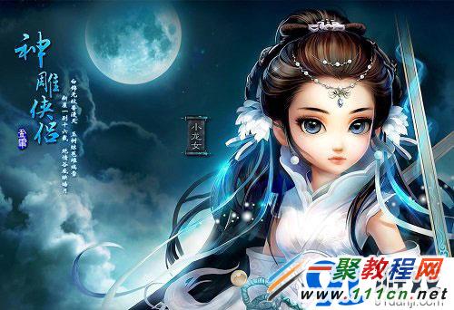 《神雕侠侣》大理如何过侠客纪刘瑛传攻略_神雕侠侣攻略_当乐原创频道