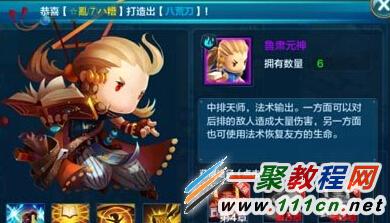 潮爆三国连珠妙算技能使用攻略