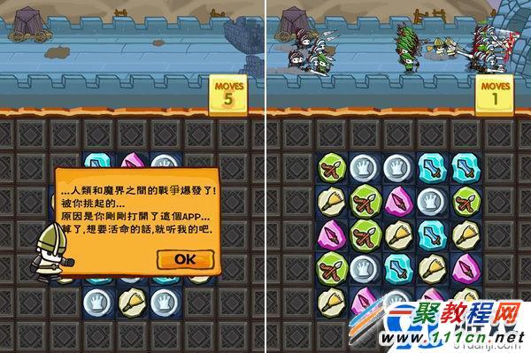 《天天血战》用消除抵抗亡灵