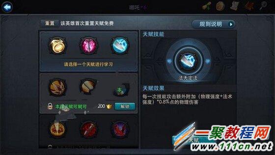乱斗西游哪吒/铁扇公主/嫦娥天赋怎么加点?加点推荐