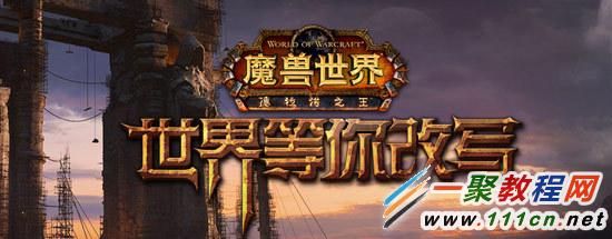 魔兽世界德拉诺之王天赋模拟器