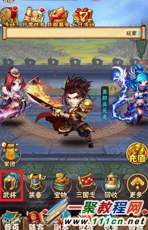 少年三国志真武将怎么获得,少年三国志真武将怎么合成1