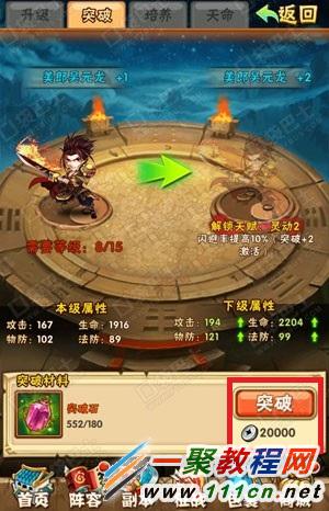 少年三国志真武将怎么获得,少年三国志真武将怎么合成2