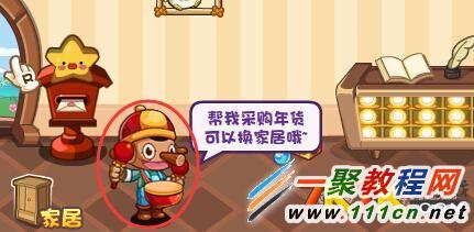 洛克王国年货大采购活动解析
