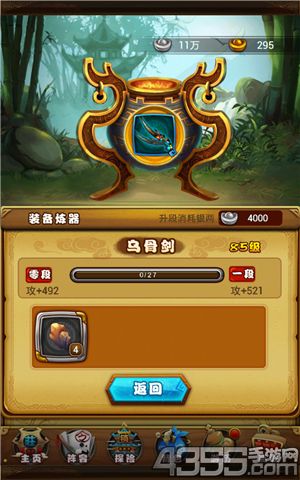 仙剑奇侠传炼器道具获得攻略分享