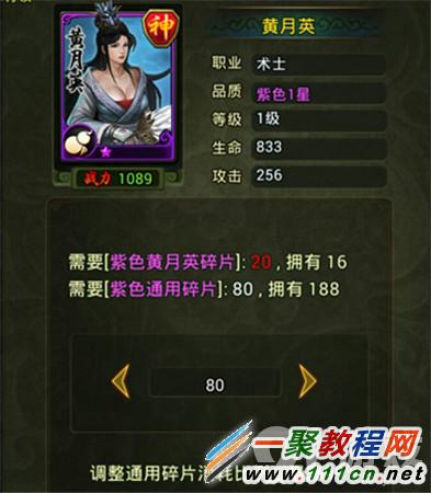 热血三国常用资源一览及常用资源作用详解